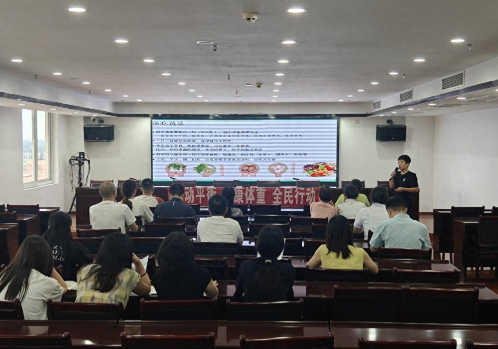 彭州市人民医院进机关开展“健康体重一起行动”活动