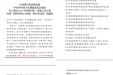 彭州市人民医院心内科党支部获评2024年度四川省公立医院