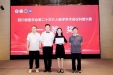 彭州市人民医院介入护理团队斩获省级科普大赛一等奖！