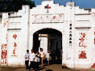 1951年医院大门（现小北街121号）