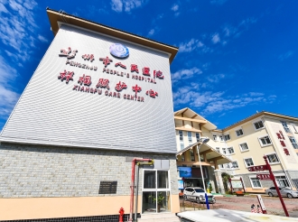 祥福院区一号楼