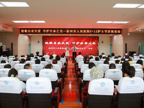 致敬白衣天使，守护生命之光 | 彭州市人民医院举行“5·12国际护士节”主题活动