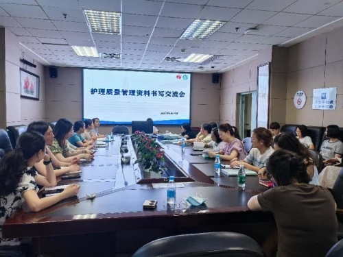 我院举办第二期“护理质量管理资料书写能力提升”交流会