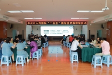 跨科室聚智，共绘发展新篇——彭州市人民医院“十五五”规划世界咖啡馆活动
