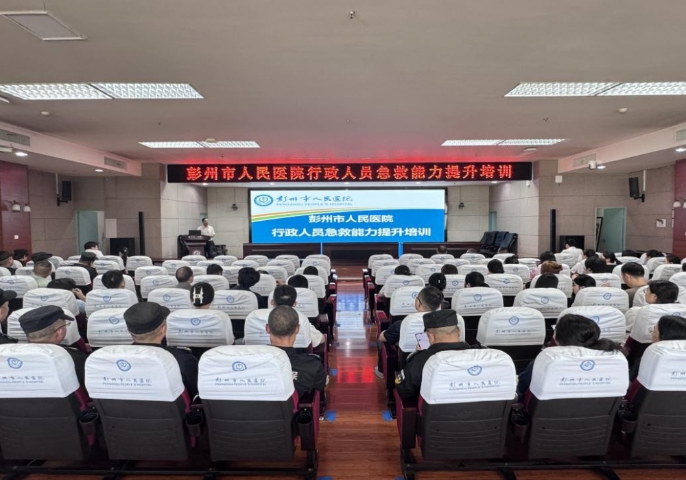 筑牢生命防线 提升急救能力——我院举行行政人员急救能力提升培训