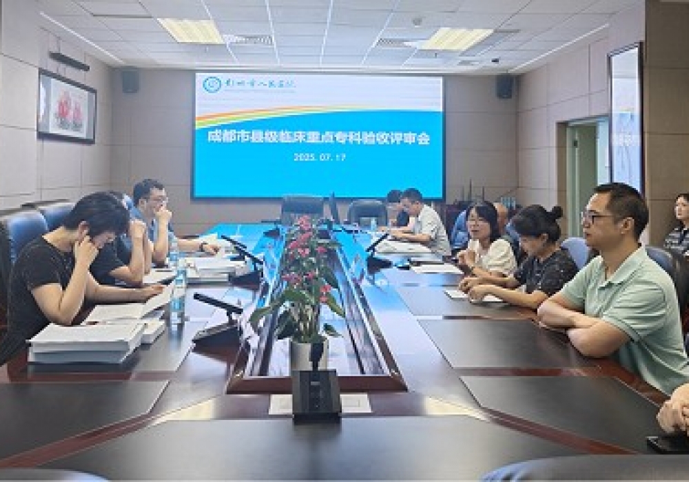 我院多项重点专科接受验收，蓄力迈向新发展阶段​！