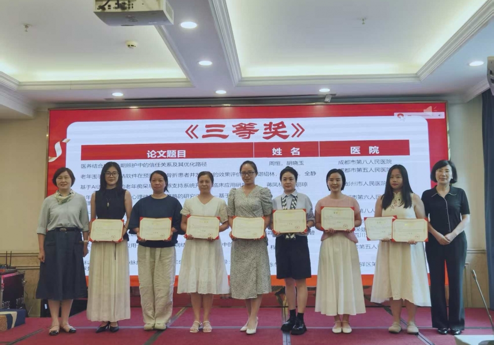 彭州市人民医院护理科研创新成果荣获市级殊荣，智慧护理守护银龄健康再升级！