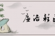 彭医画廉•2025年第1期 | 外转患者违规吗?