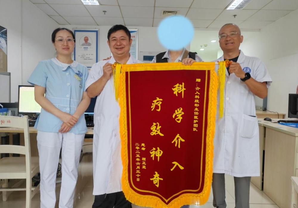 精准 “介入” 除癌痛，肝癌患者送锦旗为微创介入中心打 call！