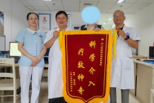 精准 “介入” 除癌痛，肝癌患者送锦旗为微创介入中心打 call！